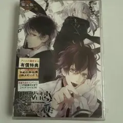 DIABOLIK LOVERS DARK FATE 限定版 DVD