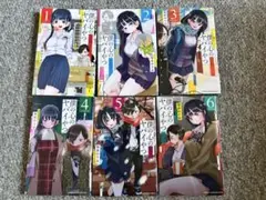 僕の心のヤバイやつ 1-6巻セット