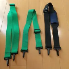 バッグベルト3本セット