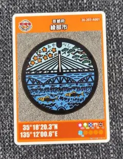 マンホールカード★京都府綾部市★2108-02-004★綾部市図書館