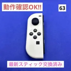 【最安値】JOY-CON (L) ホワイトジョイコン左