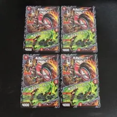 轟速ザレッド/超次元キルホール 4枚セット ④