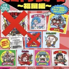オミヤゲウォーズ福岡編シープラc-pla限定シールステッカー7枚　ビックリマン風