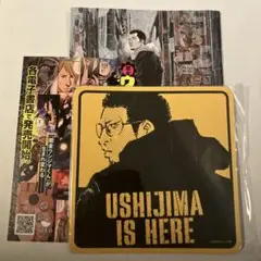 闇金ウシジマくん　原画展　マグネット　非売品ネーム冊子　フライヤーセット
