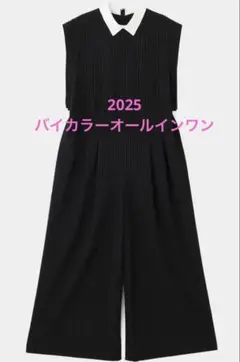 ルフィル le phil バイカラーオールインワン