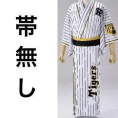 新品タグ付き 阪神タイガース メンズLサイズ　浴衣　帯無し ロゴ激かわ