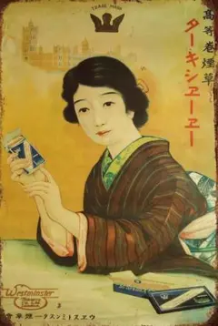 新品 ターキッシュ 煙草 看板 ブリキ レトロ ポスター 着物美人 アンティーク
