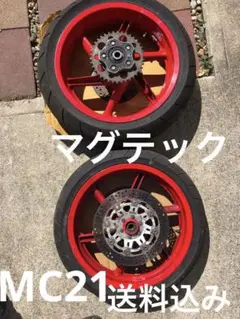 引き取り限定 NSR250R MAGTEKホイール前後セット、ダンロップQ5A m51627481141_1.jpg?1729079750