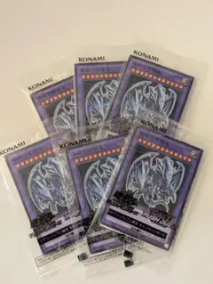 遊戯王 青眼の究極竜 6枚セット セブンイレブン ハイチュウ