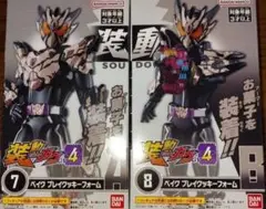 装動ガヴ4　 仮面ライダーベイクブレイクッキーフォーム 新品未開封