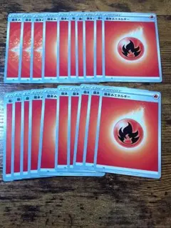 ポケモンカード 基本炎エネルギー 20枚