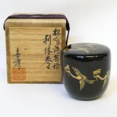 松喰鶴蒔絵　朱塗吹雪茶入れ　茶道具 松喰鶴蒔絵 朱塗吹雪茶入れ 茶道具