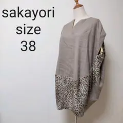 ◇人気◇ sakayori サカヨリ ヒョウ柄 トップス ウール