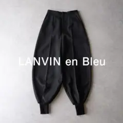 美品 ランバンオンブルー 2,3万円 裾リブパンツ バルーンパンツ ブラック