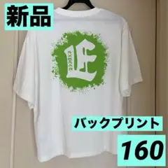 【新品タグ付き】男の子160半袖/Tシャツ白/ワイドサイズ/バックプリントあり