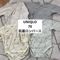 UNIQLO ユニクロ　70 長袖　肌着　前あき　ロンパース　4枚セット