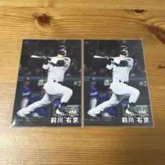 前川右京2025年 カルビー トレーディングカード