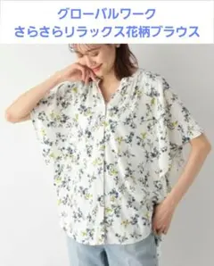 【美品】 さらさら快適 花柄プリント オーバーサイズ 半袖シャツ エコバック付き