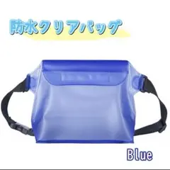 防水バッグ 防水ポーチ プール 海 防水スマホケース アウトドア