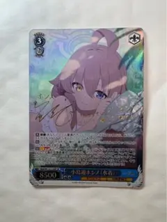 ヴァイス ブルーアーカイブ 小鳥遊ホシノ(水着) サイン SP ヴァイスシュヴァルツ ブルーアーカイブ 小鳥遊ホシノ (水着) SP