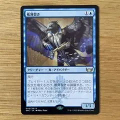 MTG 帳簿裂き（日）