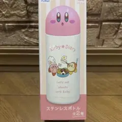 新品・未開封　星のカービィステンレスボトル