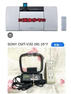 【送料込み】ソニー (HCD-V30用) オーディオリモコン(RM-AMU12)