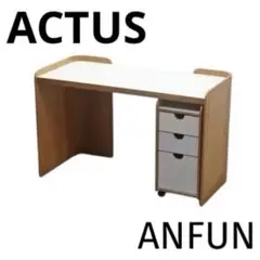 ACTUS ANFUN アンファン　チェア ACTUS アクタス ANFUN アンファン デスク & ワゴン & チェア