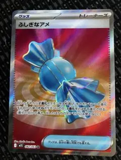 ポケモンカード　ふしぎなアメ　SR メガシンフォニア