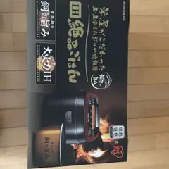 2025年最新】情熱価格 炊飯器の人気アイテム - メルカリ