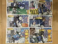 石川昂弥　中日　中日ドラゴンズ　中日スポーツ名古屋版6部【未読品】