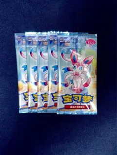 中国限定版　宝石包Vol.2 ジェムパック新品未開封 5パック