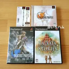 【帯付】ヴァルキリープロファイル、2、ラジアータストーリーズのセット　PS1.2