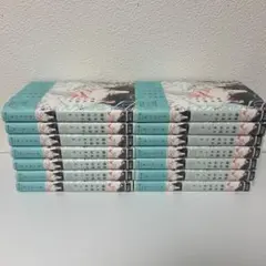 番未満の僕らはきっと 14冊