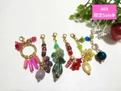 オリジナル天然石チャームセット(๑´`๑)♡469、早い者勝ち❥