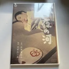 夜の河('56大映)