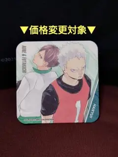 ハイキュー