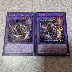 遊戯王　幻獣魔王バフォメット　シークレット　2枚 636