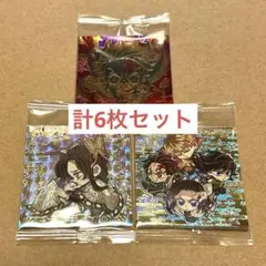 6枚セット シークレット2枚＋鬼滅レア 鬼滅の刃 ウエハース