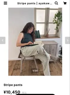 Stripe pants ／ayakawasaki ストライプパンツ