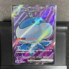 【美品】ポケモンカード ブルンゲルex【SR】162/086 sv11W