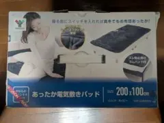 ヤマゼン電気式パッド、シングル、ネイビー