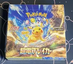 ポケモンカード[sv8]超電ブレイカーBOX シュリンク付 ④