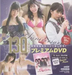 ◎未開封新品!★ヤングガンガン 2018.1 付録DVD■桜田ひより 村島未悠◎