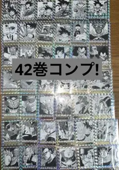 ドラゴンボール40周年記念ウエハース42巻コンプリート