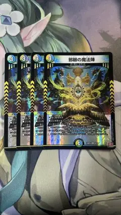 邪眼の魔法陣