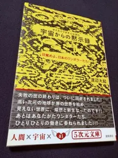 ♦【皇室献呈書】渡邊大起『オイカイワタチ』全６巻揃え⭐祝之神事⭐宇宙⭐魂の目覚め 2025年最新】オイカイワタチの人気アイテム - メルカリ