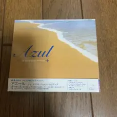 アズール