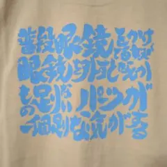 銀魂 サブタイこれくしょん Tシャツ サブタイトル 坂田銀時