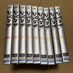 ジパング DVD 初回生産限定盤 全9巻セット